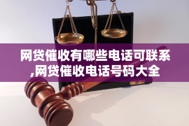 吕梁吕梁专业催债公司的催债流程和方法